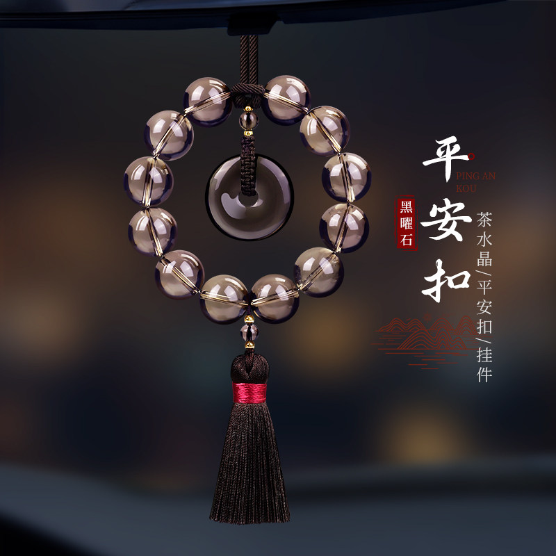 高档茶水晶汽车挂件黑曜石车载后视镜吊坠2025新款男女中国风挂饰