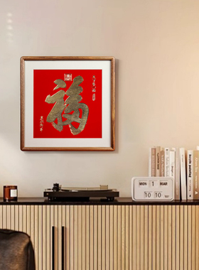 手工錾刻康熙福铜雕刻装饰画