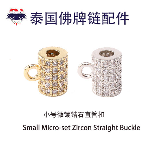 泰伽佛牌微镶吊坠扣DIY配件直管