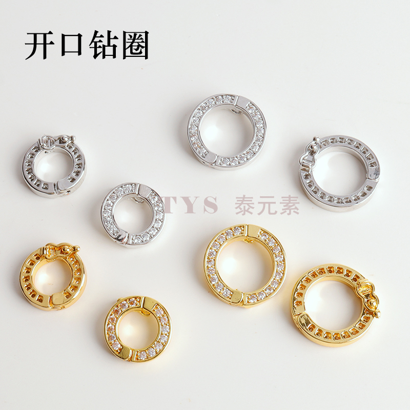 微镶锆石开口圈单排钻圆扣子珍珠项链手链佛牌链快拆卡扣DIY配饰