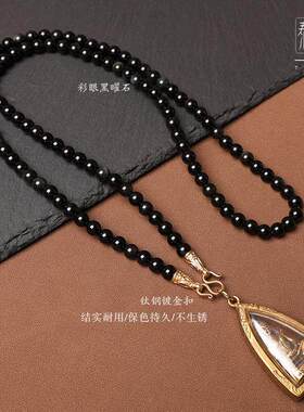 天然黑曜石水晶佛牌链子 泰国佛牌项链珠链唐卡挂链吊坠配链