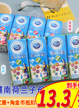 越南进口DUTCH LADY子母哒露奇含乳饮品170ml*4盒装草莓/原味饮料