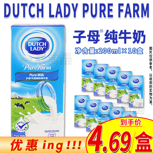 比利时进口子母纯牛奶200ml*10盒