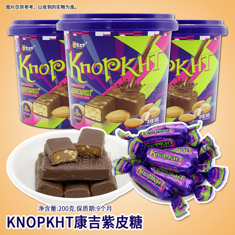 KNOPKHT康吉紫皮糖200g桶装零食
