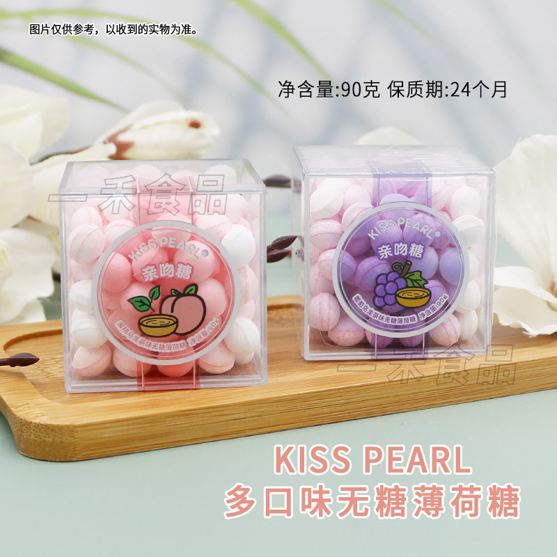 KISS PEARL咖仕卜蜜桃/葡萄乌龙茶味无糖薄荷糖90g盒装亲吻糖清新