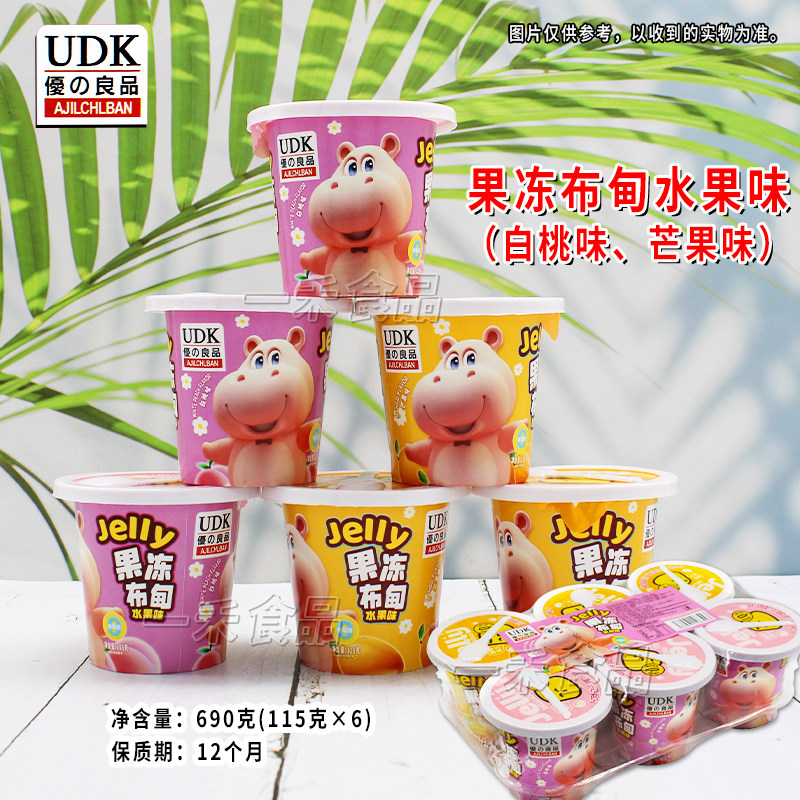 UDK果冻布甸水果味(白桃、芒果味)690g家庭办公室聚会休闲零食