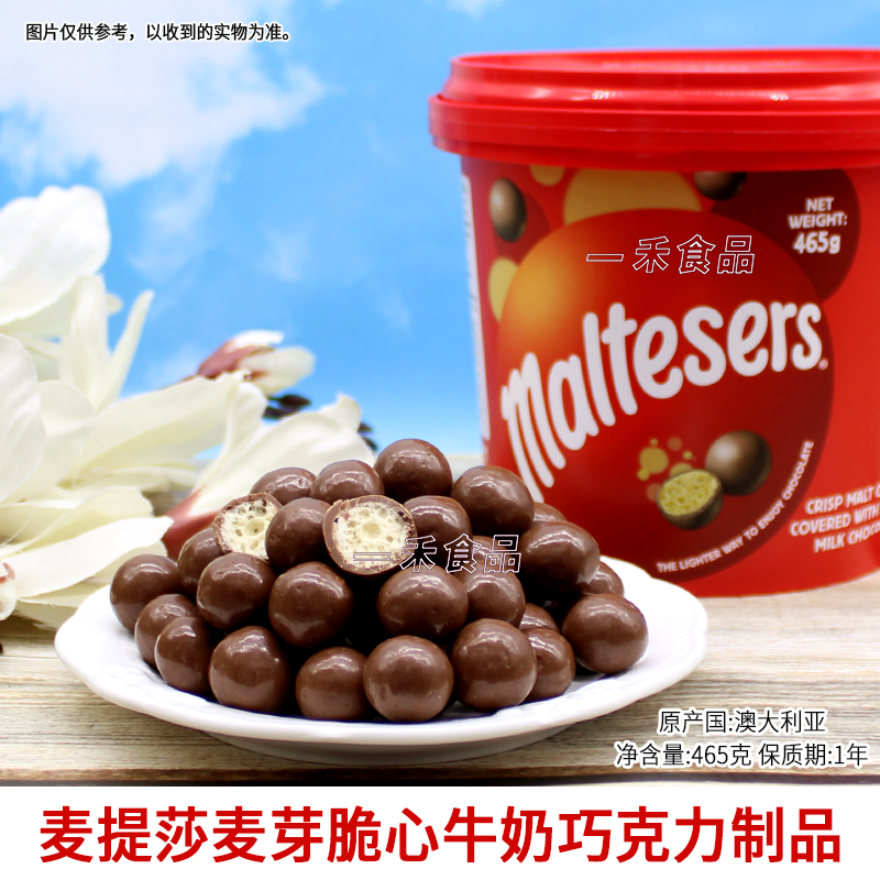 麦提莎麦芽脆心牛奶巧克力制品