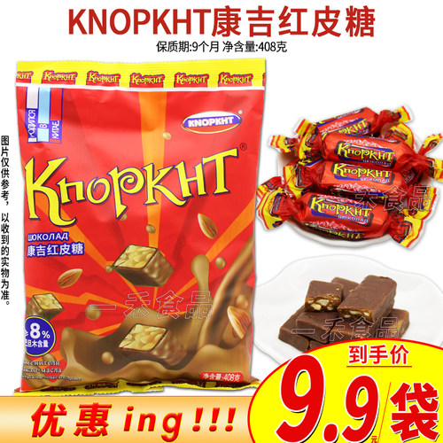 knopkht康吉红皮糖408g袋装零食
