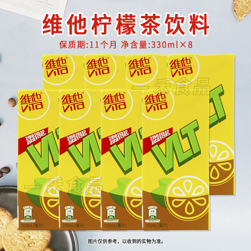香港进口VITA维他柠檬茶饮料330ml*8盒家庭聚会经典港式休闲饮品,咖啡/麦片/冲饮,调味茶饮料,淘宝优惠券,粉丝福利购,淘宝优惠卷