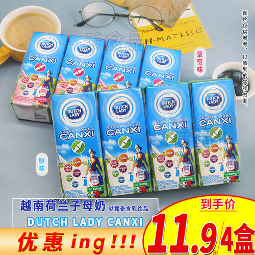越南DUTCHLADY哒露奇含乳饮品