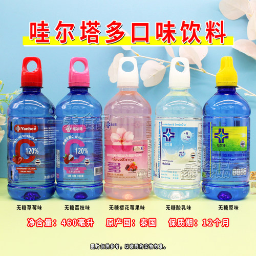 泰国进口哇尔塔多口味饮料460ml