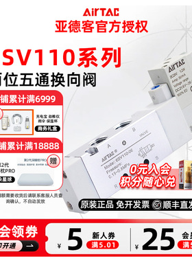 原装亚德客两位五通换向阀6SV110/210-M5/06/08-A/B/C/E/F-I/D/M8