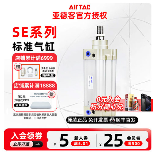 亚德客SE标准气缸SE80X25X50X75X100X125X150X200X250X300X1000 S