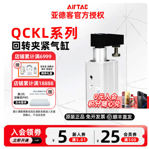 AIRTAC亚德客QCKL回转夹紧气缸QCKL12/16/20/25/32/40/50/63X10SM
