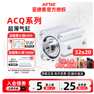 原装亚德客超薄气缸ACQ32X20