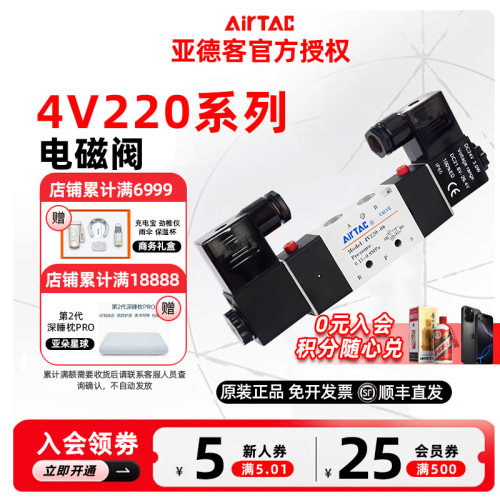 亚德客4V220-08两位五通气动电磁阀4V120-06/4V320-10/4V420-15