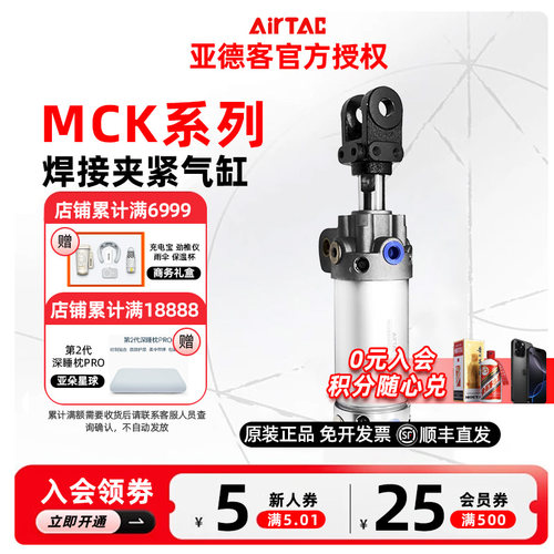 /AIRTAC亚德客焊接夹紧气缸MCKB/MCKA50X50/75/100/125/150 S Y