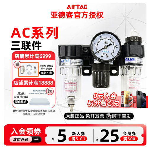 原装亚德客AC2000气源过滤器AC20001 AC20001W AC2000M1 AC2000M1