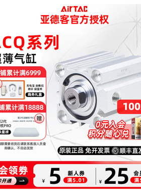 原装亚德客超薄气缸ACQ100X80ACQ100X80S ACQ100X80B ACQ100X80SB