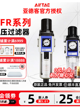 亚德客过滤油水分离器减压阀GFR200/300/400/600-08 10 15 25 F1