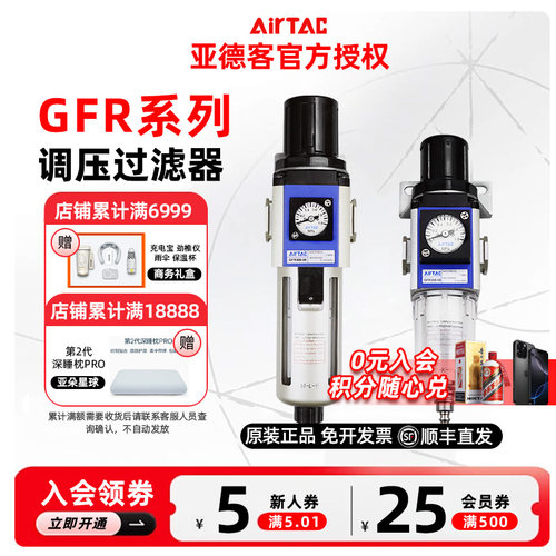 亚德客过滤油水分离器减压阀GFR200/300/400/600-08 10 15 25 F1