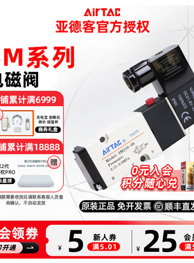 AIRTAC亚德客4M210-08气动贴面板式电磁阀4M110-06 4M310-08/10