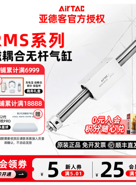 亚德客RMS磁耦合无杆气缸RMS 16X400/500/600/800/900/1000/1200