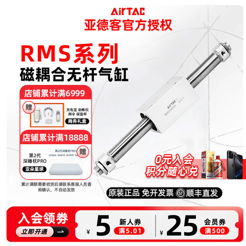 亚德客RMS磁耦合无杆气缸RMS 20/25X50/100/150/200/300/400/450