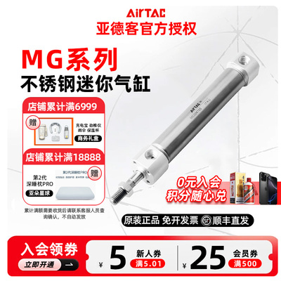 AIRTAC亚德客MG迷你气缸MG20/25X25/50/75/100/125/150/175/200-S
