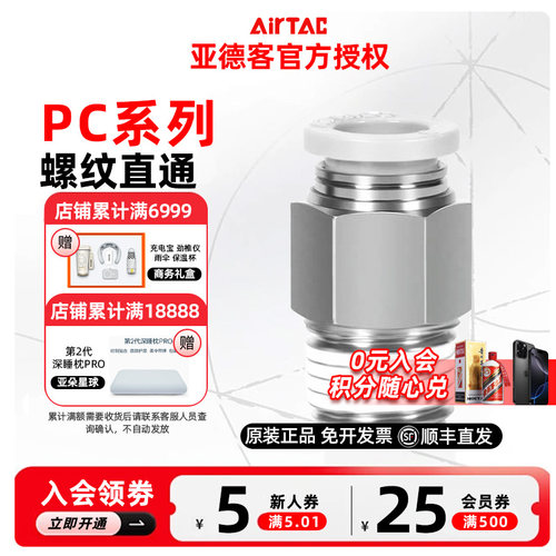 AirTAC亚德客不锈钢螺纹直通PC4PC6PC8PC10PC12-M5 01 02 03 04-S