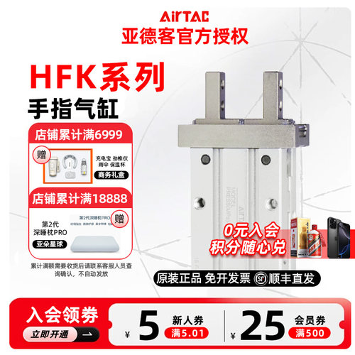 AIRTAC亚德客HFK手指夹爪气缸HFKL  HFK16 HFK20 HFK25 10 32 40