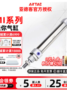 亚德客不锈钢迷你气缸MI12/16X10/20/25/50/75/100/200 SCA/SU