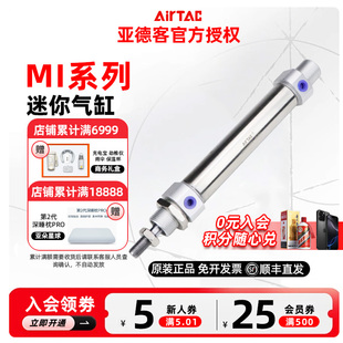 亚德客不锈钢迷你气缸MI20/25X25/50/75/100/125/175/200-SCA/SU