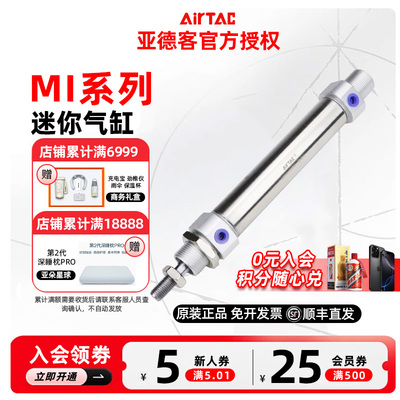 亚德客不锈钢迷你气缸MI20/25X25/50/75/100/125/175/200-SCA/SU