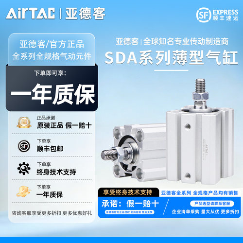 AirTac亚德客官网小气动薄型气缸