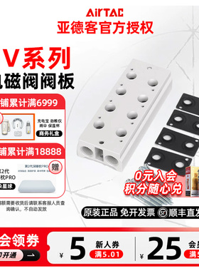 亚德客电磁阀阀板3V100/3V200/3V300/M-1/2/3/4/5/6/7/8/9/10 F