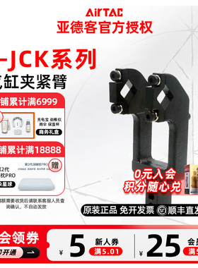 原装亚德客JCK/JSK夹紧气缸加紧臂 F-JCK/JSK63AM/1/2/3/4/C/L/R