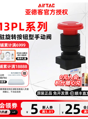 AIRTAC原装亚德客选择型手动阀M3PL110-06 M3PL210-06 M3PL210-08