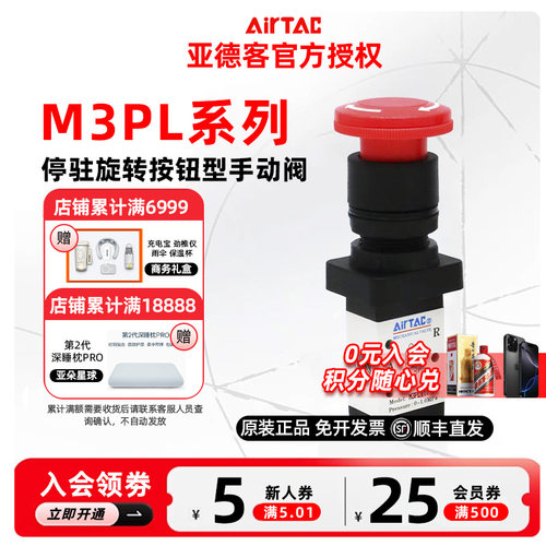 AIRTAC原装亚德客选择型手动阀M3PL110-06 M3PL210-06 M3PL210-08
