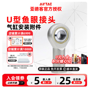 150U M16 M36X200 M27 M26 M20 M18 M14 亚德客气缸鱼眼接头F