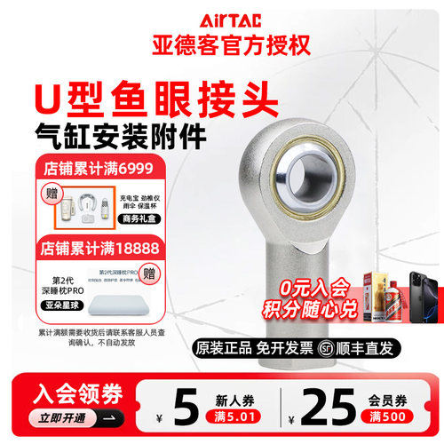 亚德客气缸鱼眼接头F-M4*070U F-M5/M6/M8/M10/M12X080/100/125 U