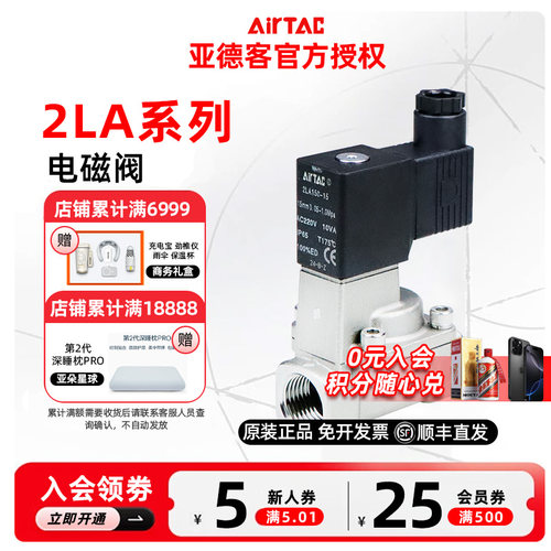 AirTac亚德客2LA流体控制阀2LA030/050/150/200-06/08/10/15/20 B