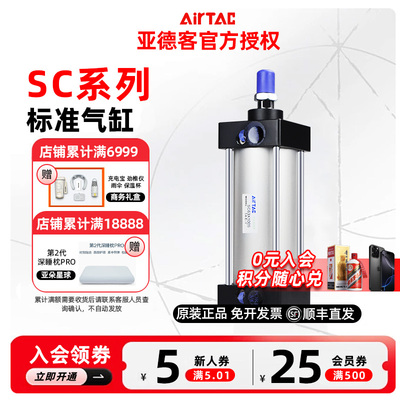 亚德客SC标准气缸SC32/40X25/50/75/100/125/150/175/200/300 S