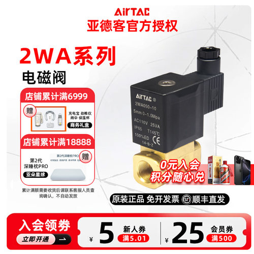 亚德客官方期间店2WA