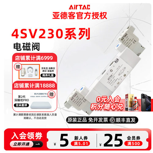 原装亚德客三位五通电磁阀4SV230C/E/P-08/06-A/B/F/C-I/D/M8-200