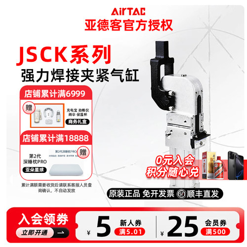 原装亚德客强力焊接夹紧气缸JSCK50X130-AM1/AM2/AM3-R/C/L-K/KN