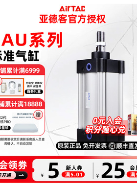 亚德客SAU标准气缸SAU50/63X25/50/75/100/125/150/175/200/225S