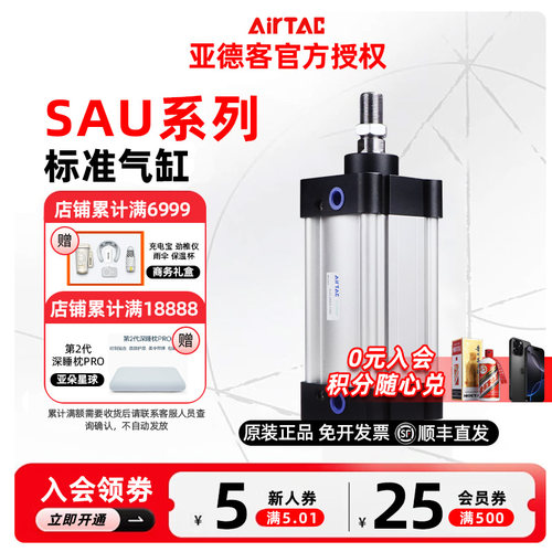亚德客SAU标准气缸SAU32/40X25/50/75/100/125/150/175/200/225 S