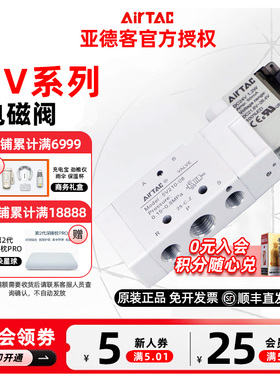 原装亚德客两位五通电磁换向阀5V110-06 5V210-08 5V310-10电磁阀