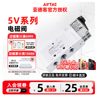 亚德客两位五通电磁换向阀5V110 5V310 10电磁阀 5V210 原装